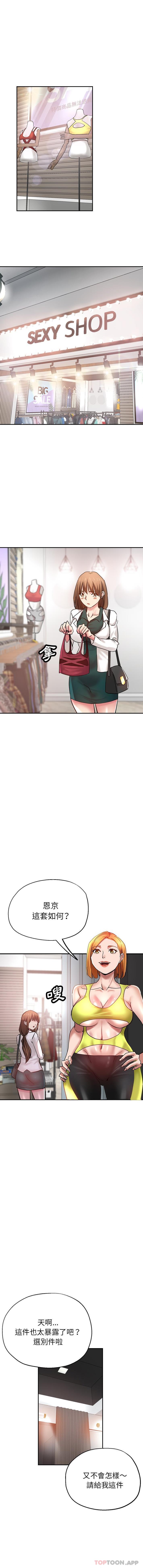 [韩国漫画] 瑜珈初体验 乱伦,熟女人妻,巨乳大奶,不伦#[16P]-10