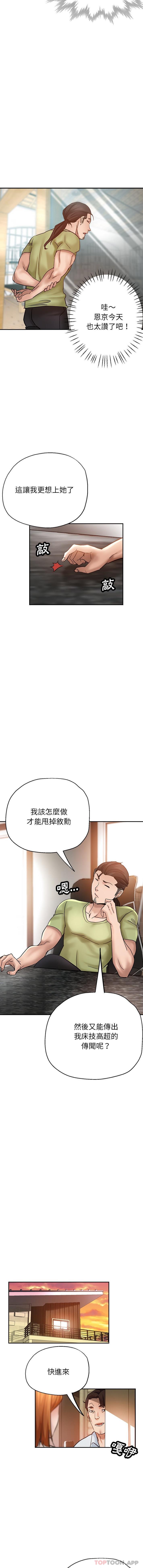[韩国漫画] 瑜珈初体验 乱伦,熟女人妻,巨乳大奶,不伦#[16P]-13