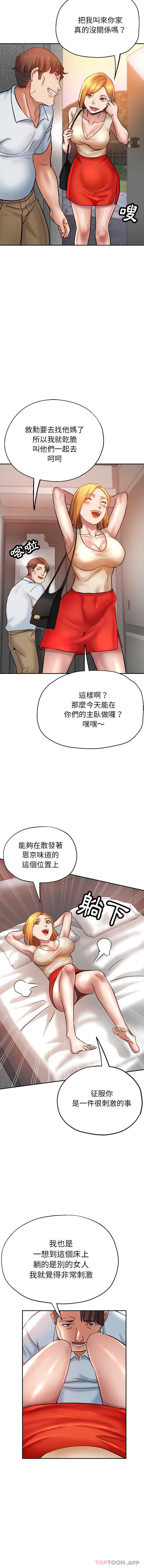 [韩国漫画] 瑜珈初体验 乱伦,熟女人妻,巨乳大奶,不伦#[16P]-14