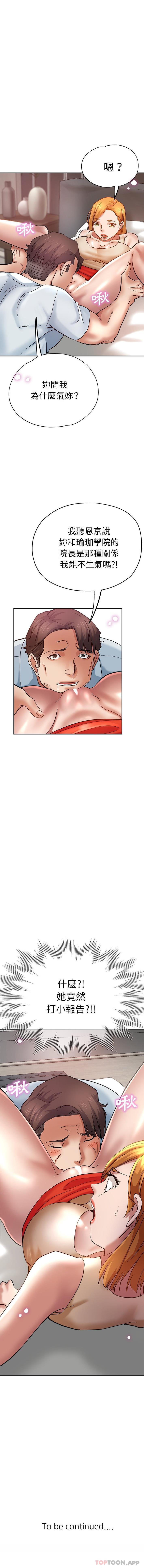 [韩国漫画] 瑜珈初体验 乱伦,熟女人妻,巨乳大奶,不伦#[16P]-16