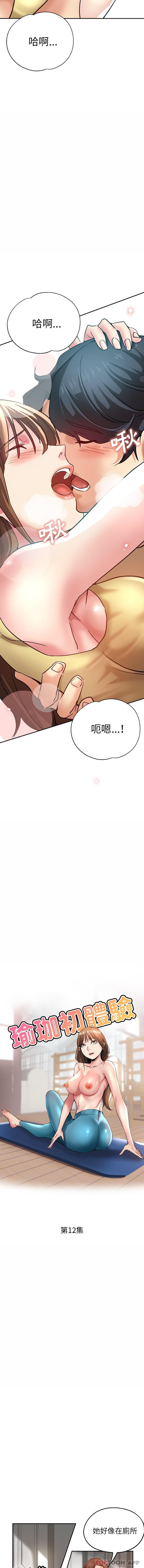 [韩国漫画] 瑜珈初体验 乱伦,熟女人妻,巨乳大奶,不伦#[16P]-2