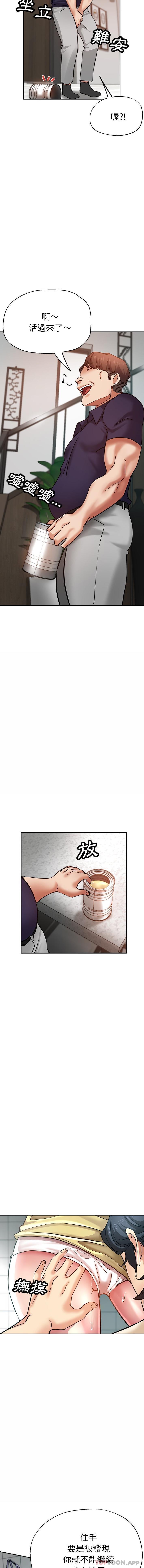 [韩国漫画] 瑜珈初体验 乱伦,熟女人妻,巨乳大奶,不伦#[16P]-5