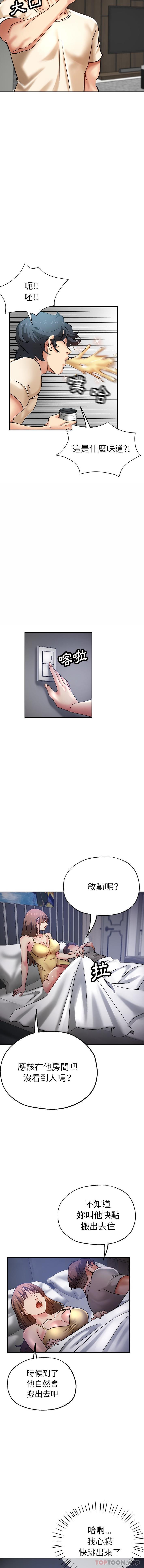 [韩国漫画] 瑜珈初体验 乱伦,熟女人妻,巨乳大奶,不伦#[16P]-8