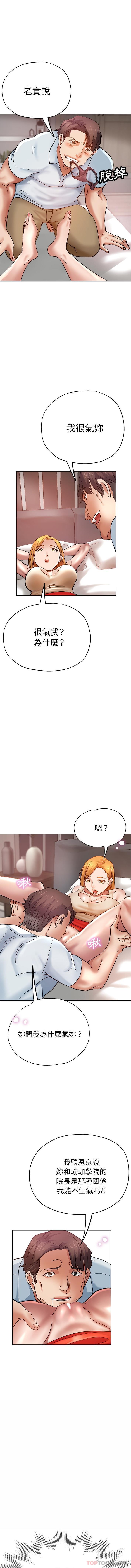 [韩国漫画] 瑜珈初体验 乱伦,熟女人妻,巨乳大奶,不伦#[16P]-1