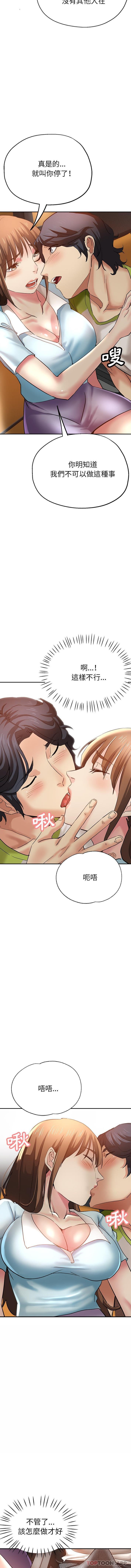 [韩国漫画] 瑜珈初体验 乱伦,熟女人妻,巨乳大奶,不伦#[16P]-11