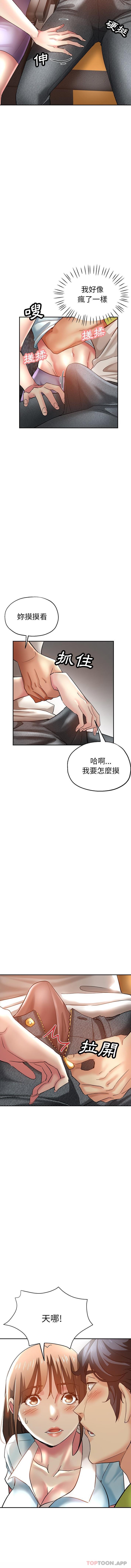 [韩国漫画] 瑜珈初体验 乱伦,熟女人妻,巨乳大奶,不伦#[16P]-12