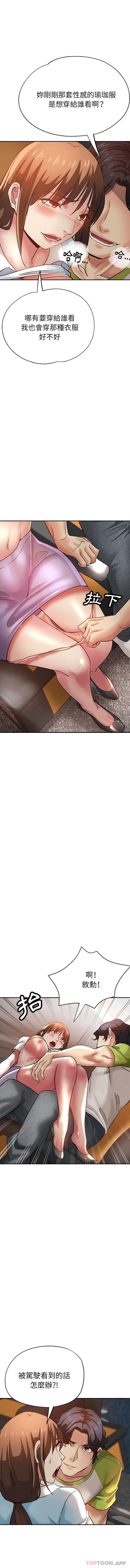 [韩国漫画] 瑜珈初体验 乱伦,熟女人妻,巨乳大奶,不伦#[16P]-15