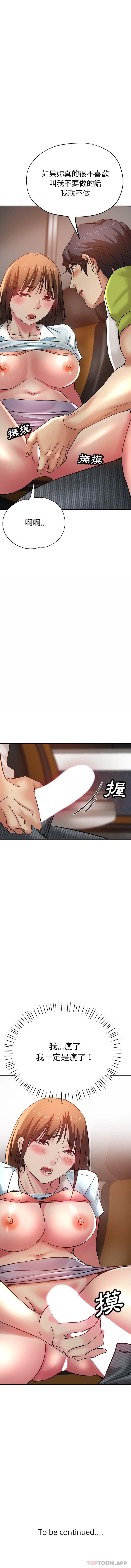 [韩国漫画] 瑜珈初体验 乱伦,熟女人妻,巨乳大奶,不伦#[16P]-16