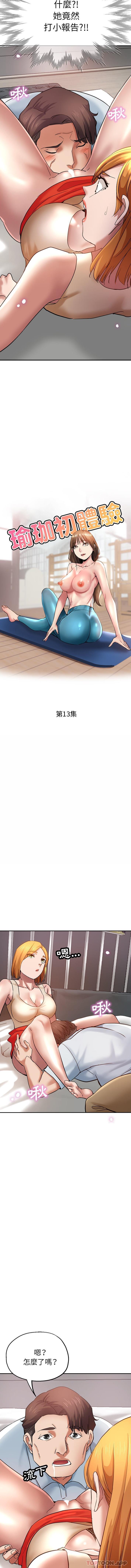 [韩国漫画] 瑜珈初体验 乱伦,熟女人妻,巨乳大奶,不伦#[16P]-2