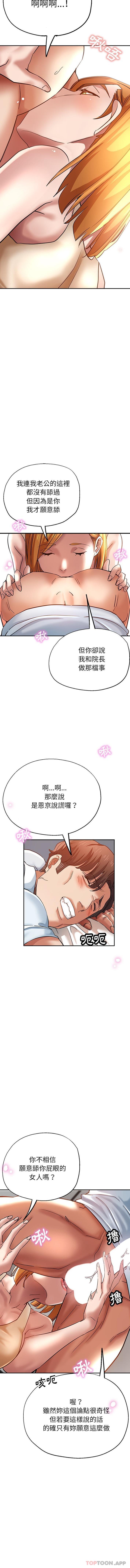 [韩国漫画] 瑜珈初体验 乱伦,熟女人妻,巨乳大奶,不伦#[16P]-5