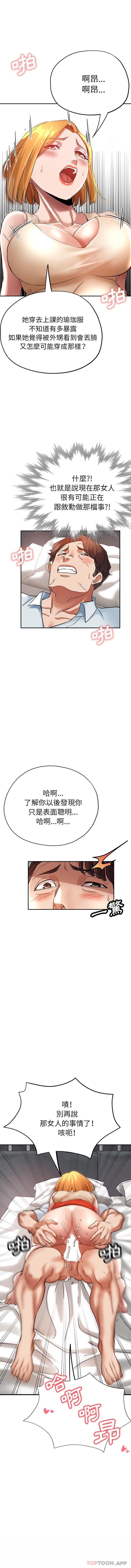 [韩国漫画] 瑜珈初体验 乱伦,熟女人妻,巨乳大奶,不伦#[16P]-7