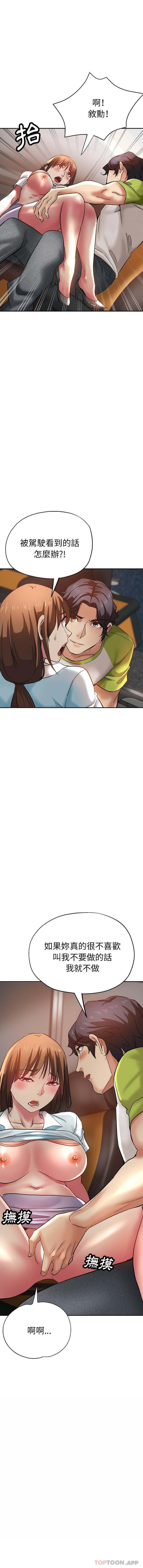 [韩国漫画] 瑜珈初体验 乱伦,熟女人妻,巨乳大奶,不伦#[16P]-1