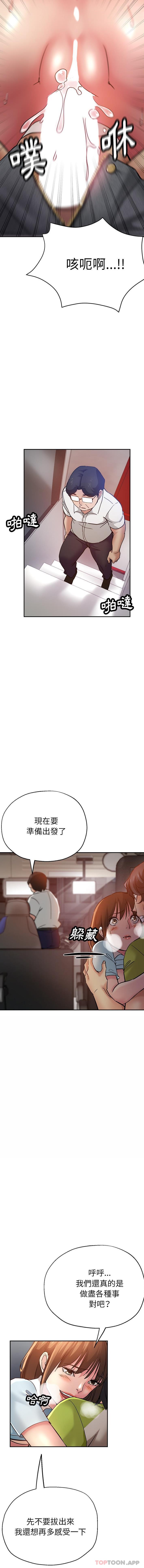[韩国漫画] 瑜珈初体验 乱伦,熟女人妻,巨乳大奶,不伦#[16P]-12