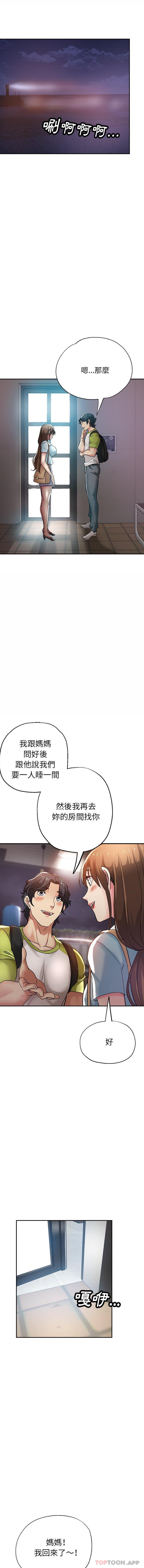 [韩国漫画] 瑜珈初体验 乱伦,熟女人妻,巨乳大奶,不伦#[16P]-14