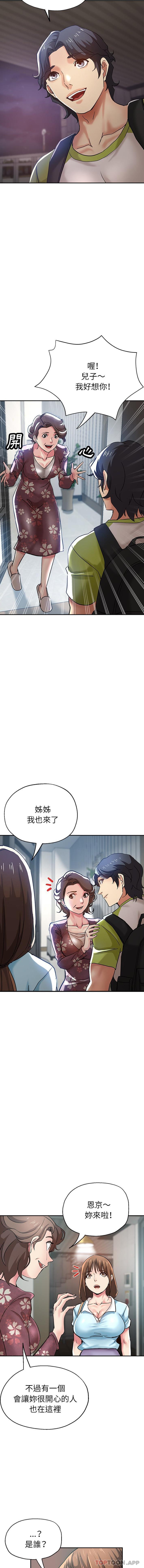 [韩国漫画] 瑜珈初体验 乱伦,熟女人妻,巨乳大奶,不伦#[16P]-15
