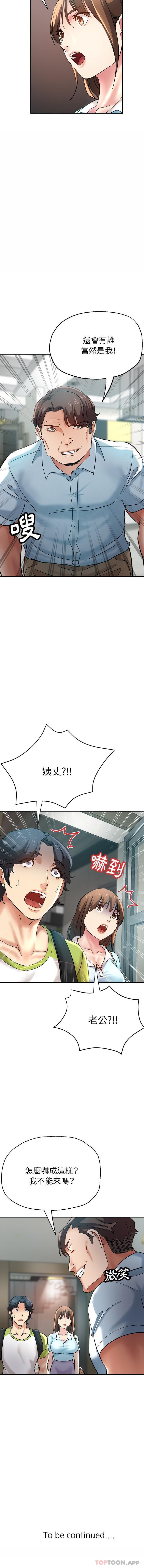 [韩国漫画] 瑜珈初体验 乱伦,熟女人妻,巨乳大奶,不伦#[16P]-16