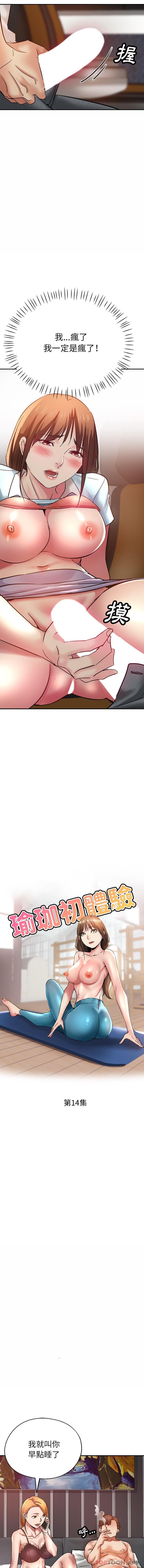 [韩国漫画] 瑜珈初体验 乱伦,熟女人妻,巨乳大奶,不伦#[16P]-2