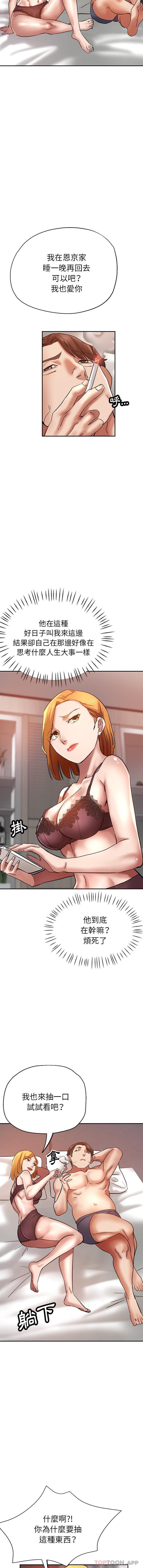 [韩国漫画] 瑜珈初体验 乱伦,熟女人妻,巨乳大奶,不伦#[16P]-3