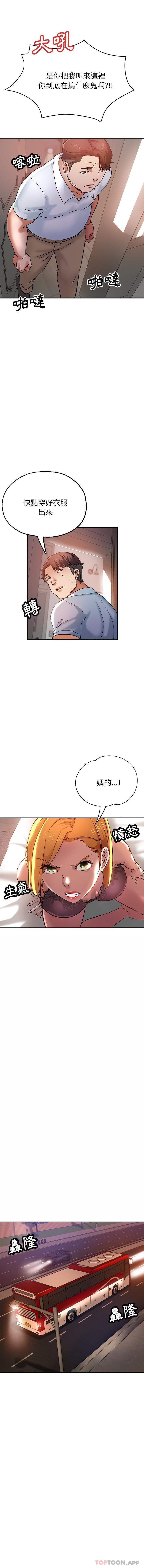 [韩国漫画] 瑜珈初体验 乱伦,熟女人妻,巨乳大奶,不伦#[16P]-5