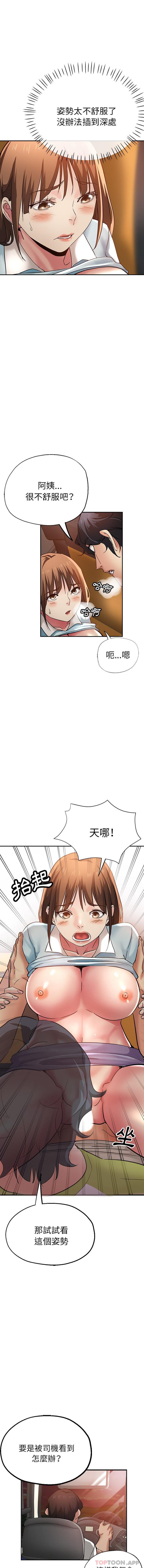 [韩国漫画] 瑜珈初体验 乱伦,熟女人妻,巨乳大奶,不伦#[16P]-7