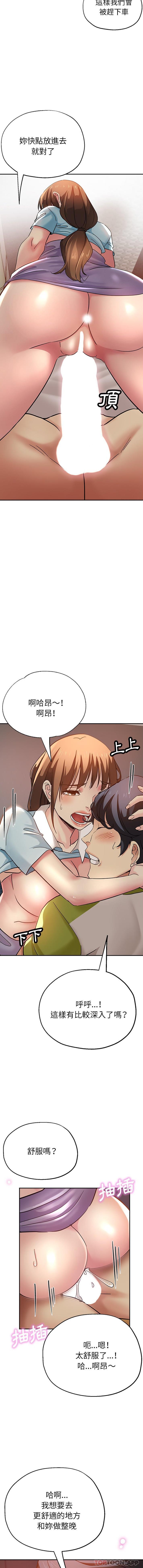 [韩国漫画] 瑜珈初体验 乱伦,熟女人妻,巨乳大奶,不伦#[16P]-8