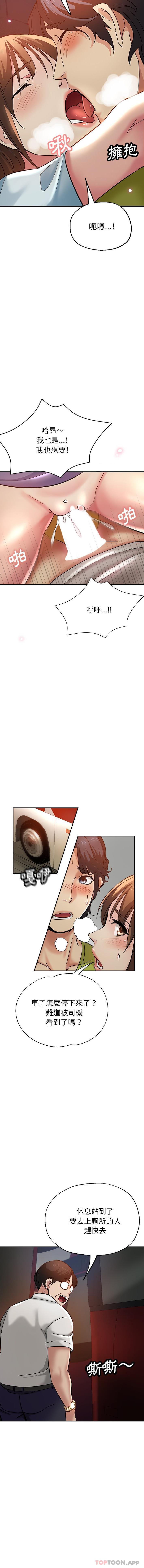 [韩国漫画] 瑜珈初体验 乱伦,熟女人妻,巨乳大奶,不伦#[16P]-9