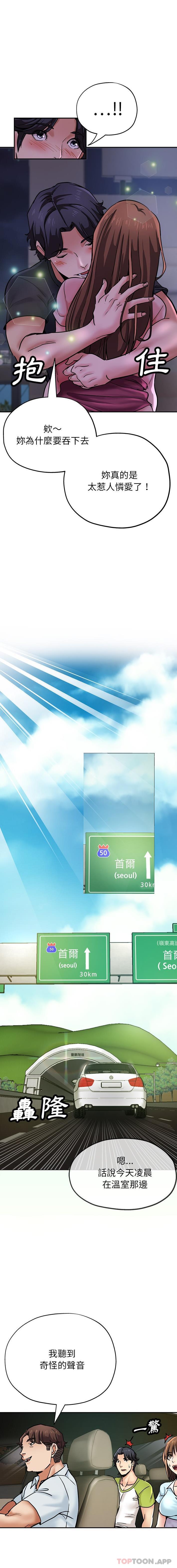 [韩国漫画] 瑜珈初体验 乱伦,熟女人妻,巨乳大奶,不伦#[22P]-12