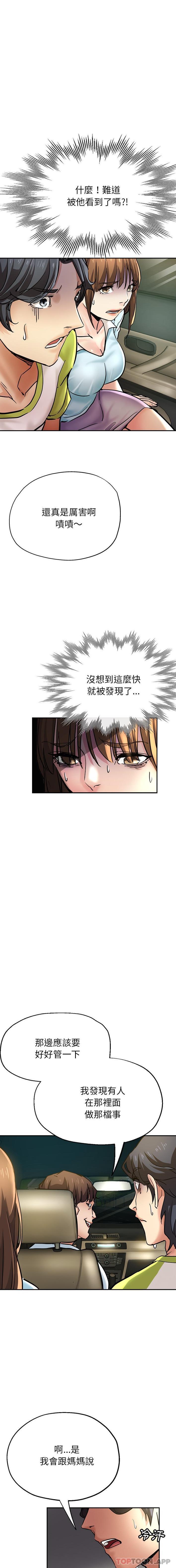 [韩国漫画] 瑜珈初体验 乱伦,熟女人妻,巨乳大奶,不伦#[22P]-13