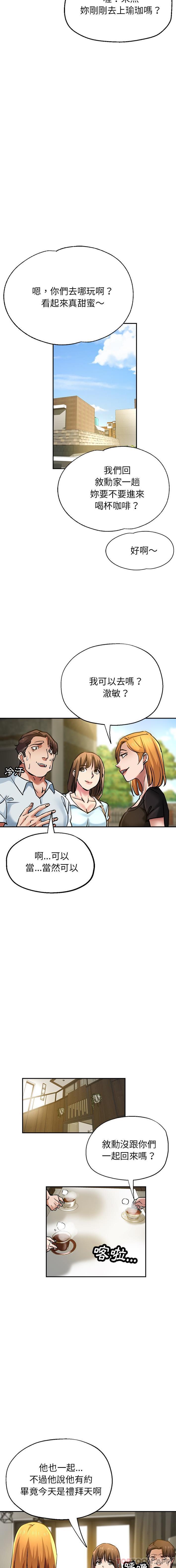 [韩国漫画] 瑜珈初体验 乱伦,熟女人妻,巨乳大奶,不伦#[22P]-15