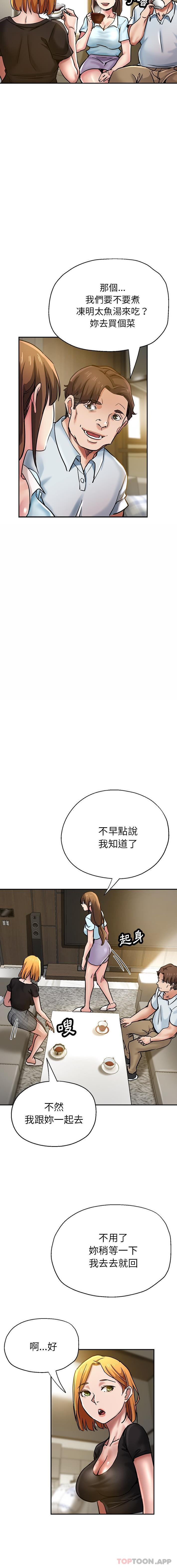 [韩国漫画] 瑜珈初体验 乱伦,熟女人妻,巨乳大奶,不伦#[22P]-16