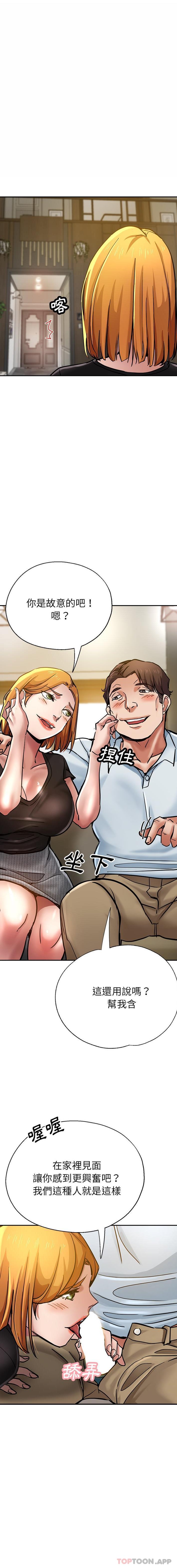 [韩国漫画] 瑜珈初体验 乱伦,熟女人妻,巨乳大奶,不伦#[22P]-17