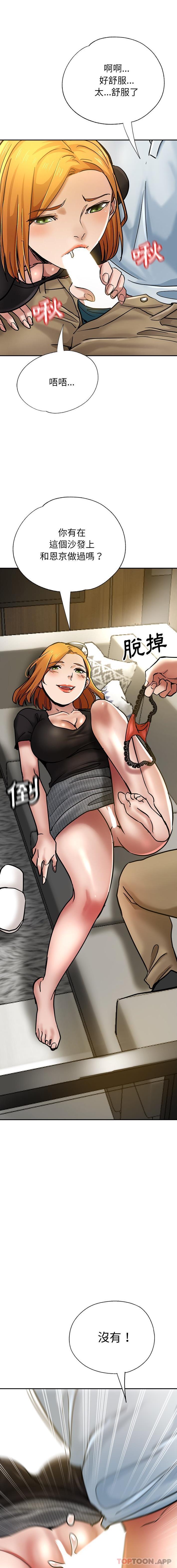 [韩国漫画] 瑜珈初体验 乱伦,熟女人妻,巨乳大奶,不伦#[22P]-18