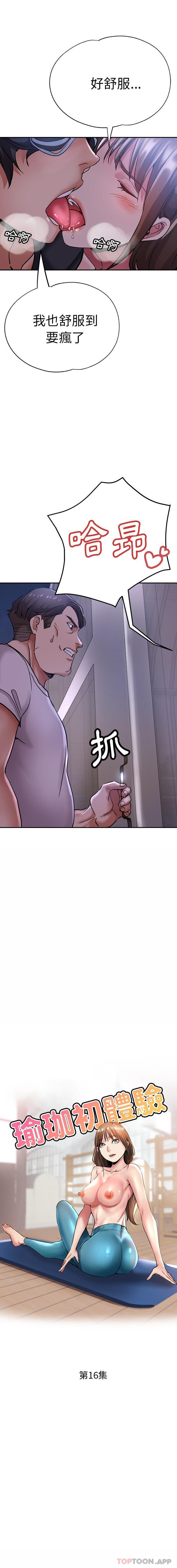 [韩国漫画] 瑜珈初体验 乱伦,熟女人妻,巨乳大奶,不伦#[22P]-2