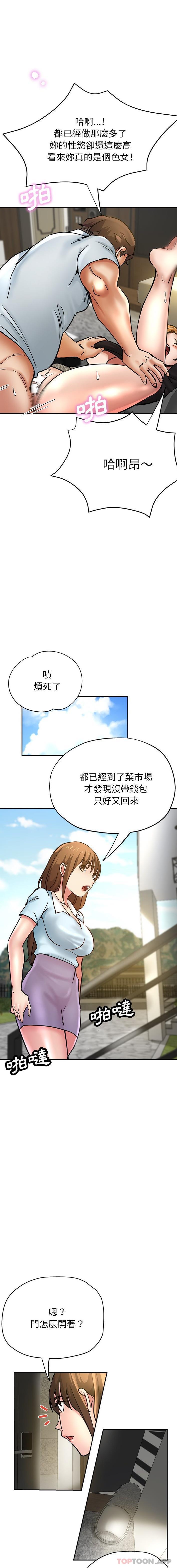 [韩国漫画] 瑜珈初体验 乱伦,熟女人妻,巨乳大奶,不伦#[22P]-20