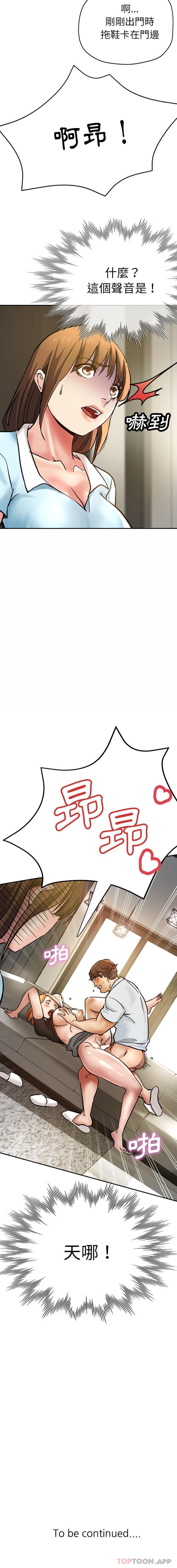 [韩国漫画] 瑜珈初体验 乱伦,熟女人妻,巨乳大奶,不伦#[22P]-21