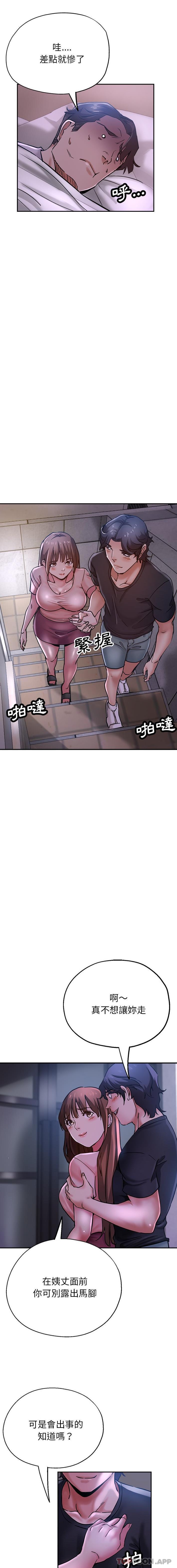 [韩国漫画] 瑜珈初体验 乱伦,熟女人妻,巨乳大奶,不伦#[22P]-6