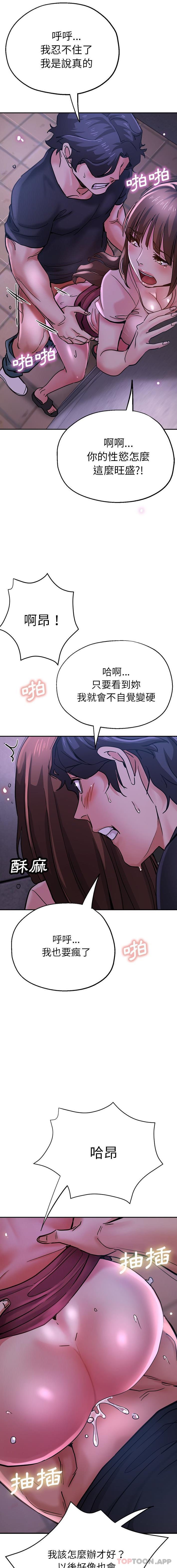 [韩国漫画] 瑜珈初体验 乱伦,熟女人妻,巨乳大奶,不伦#[22P]-9