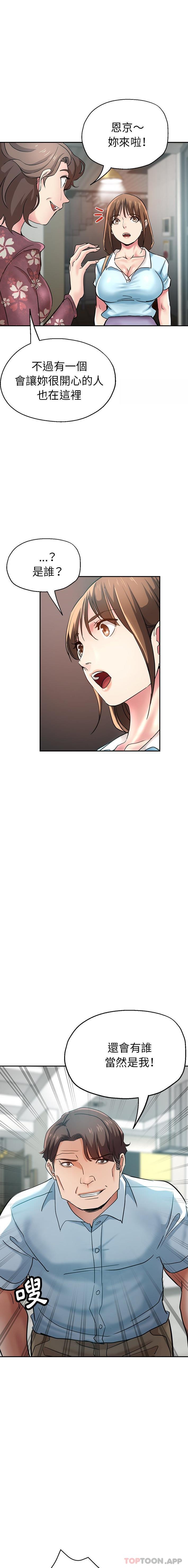 [韩国漫画] 瑜珈初体验 乱伦,熟女人妻,巨乳大奶,不伦#[21P]-1