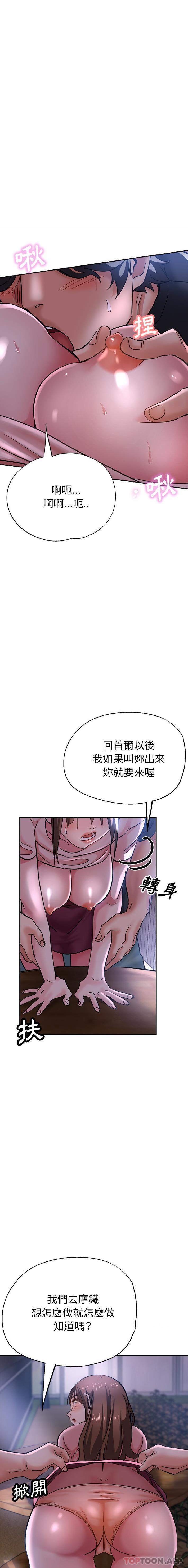 [韩国漫画] 瑜珈初体验 乱伦,熟女人妻,巨乳大奶,不伦#[21P]-11