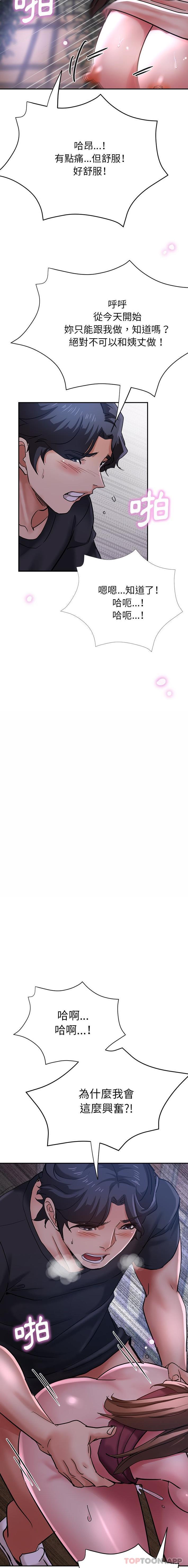 [韩国漫画] 瑜珈初体验 乱伦,熟女人妻,巨乳大奶,不伦#[21P]-14