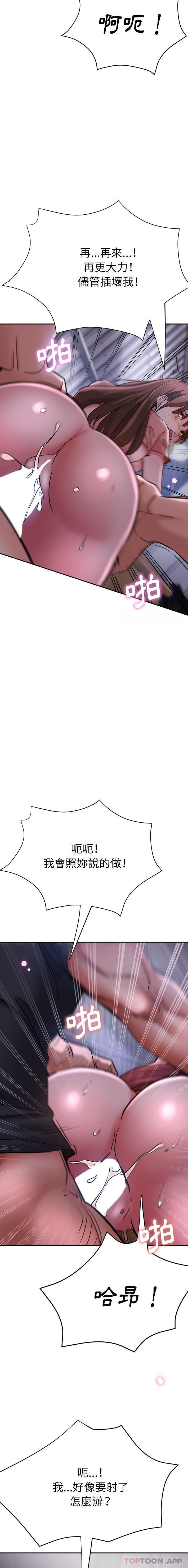 [韩国漫画] 瑜珈初体验 乱伦,熟女人妻,巨乳大奶,不伦#[21P]-15
