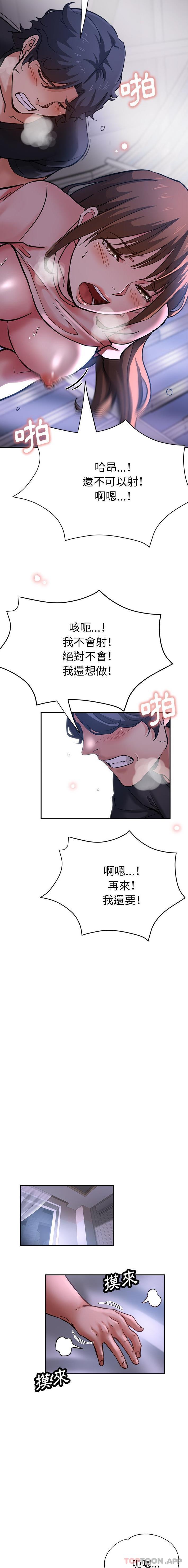 [韩国漫画] 瑜珈初体验 乱伦,熟女人妻,巨乳大奶,不伦#[21P]-16