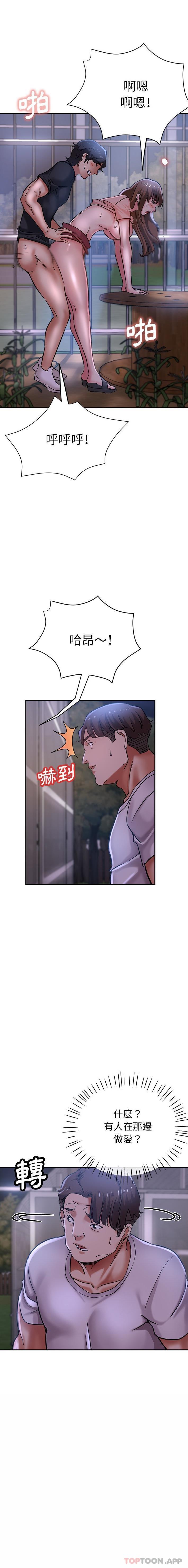 [韩国漫画] 瑜珈初体验 乱伦,熟女人妻,巨乳大奶,不伦#[21P]-19