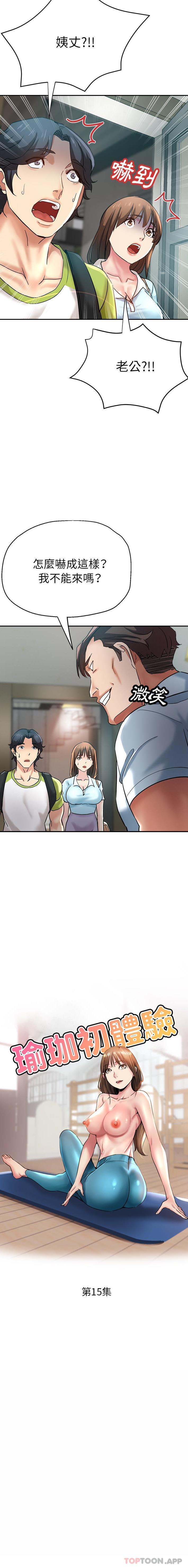 [韩国漫画] 瑜珈初体验 乱伦,熟女人妻,巨乳大奶,不伦#[21P]-2