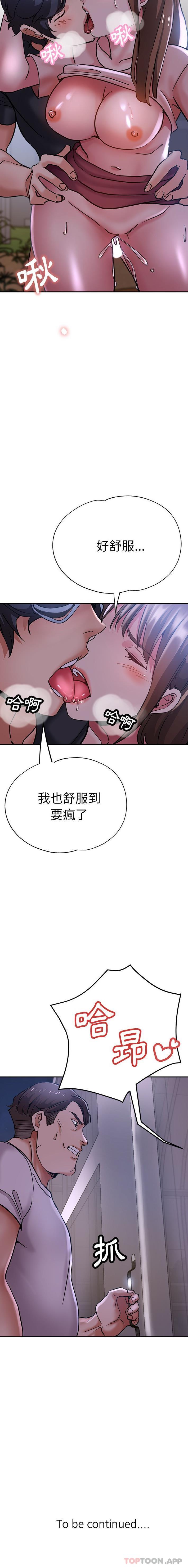 [韩国漫画] 瑜珈初体验 乱伦,熟女人妻,巨乳大奶,不伦#[21P]-21