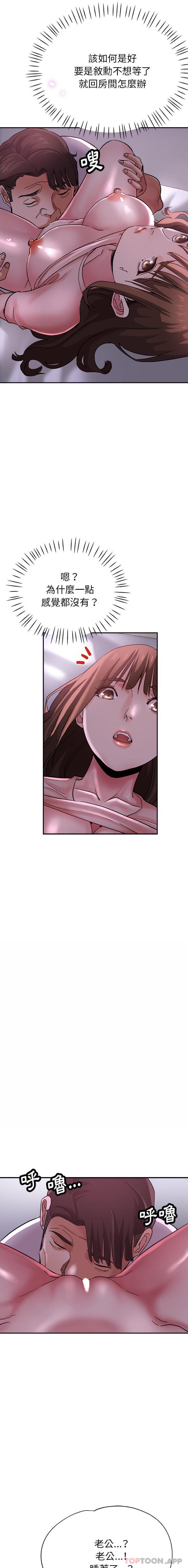 [韩国漫画] 瑜珈初体验 乱伦,熟女人妻,巨乳大奶,不伦#[21P]-7