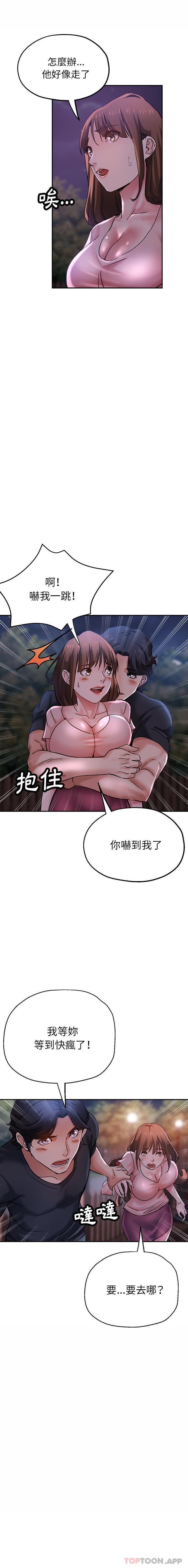 [韩国漫画] 瑜珈初体验 乱伦,熟女人妻,巨乳大奶,不伦#[21P]-9