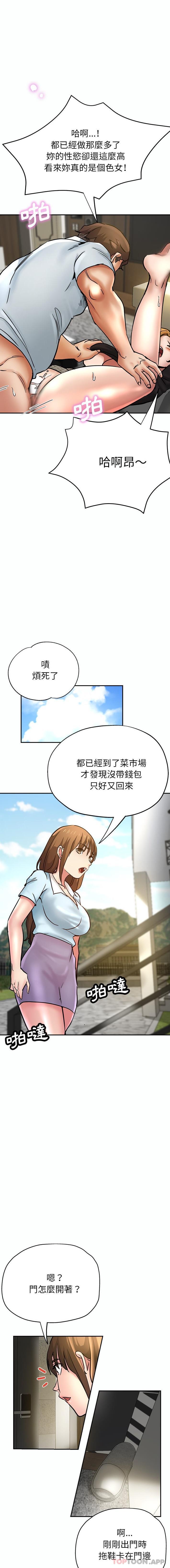 [韩国漫画] 瑜珈初体验 乱伦,熟女人妻,巨乳大奶,不伦#[21P]-1