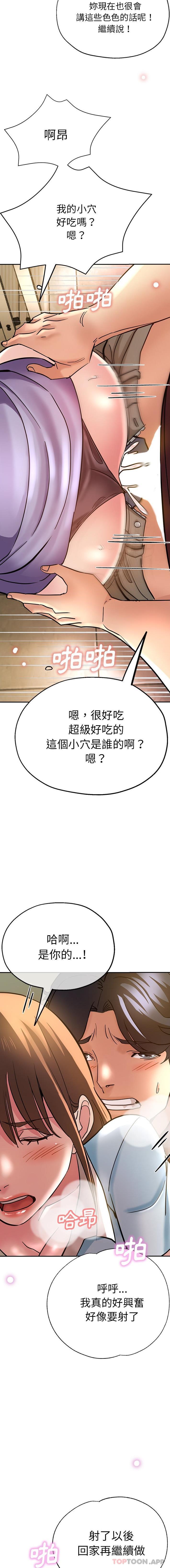[韩国漫画] 瑜珈初体验 乱伦,熟女人妻,巨乳大奶,不伦#[21P]-11