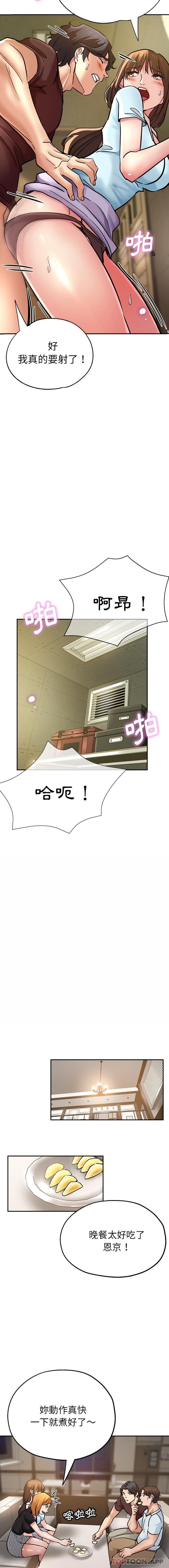 [韩国漫画] 瑜珈初体验 乱伦,熟女人妻,巨乳大奶,不伦#[21P]-12